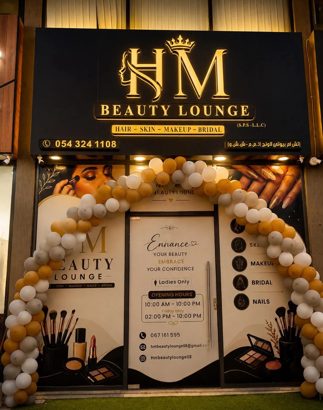 The HM Beauty Lounge storefront